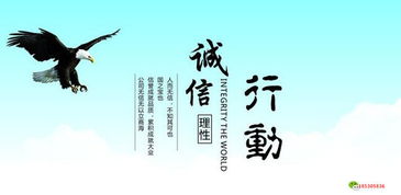 商业上“诚信”英文是什么
