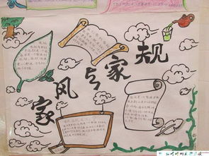 传承好家风弘扬好家训的手抄报 家风家训手抄报