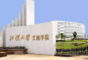 江汉大学文理学院是几本，江汉大学文理学院改名武汉文理学院了吗