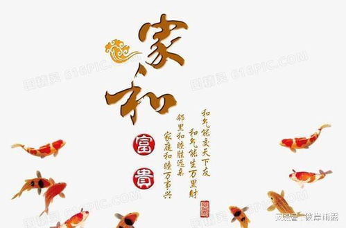 家和万事兴下联是什么?