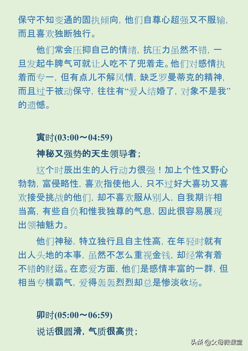 星辰的辰组什么词