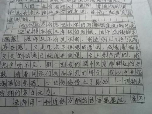 六年级第三单元作文