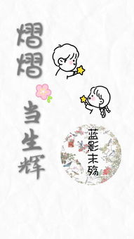 熠熠生辉的读音是什么