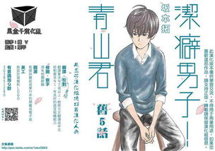 “洁癖”的读音是什么?