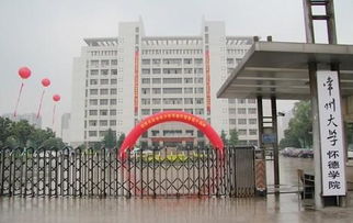 常州大学怀德学院学费