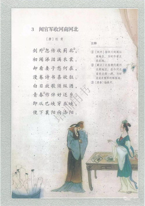 六年级下册的语文教案
