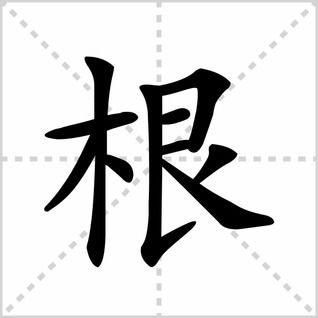 草木凋零的成语解释?