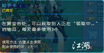 成语: 妙手空空的意思,典故及详细解释