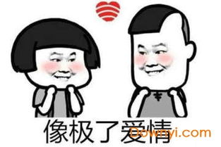 像什么?