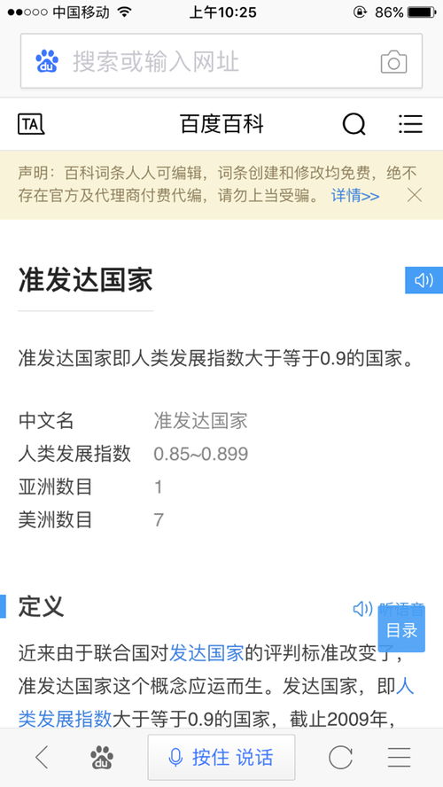 发达的意思是什么