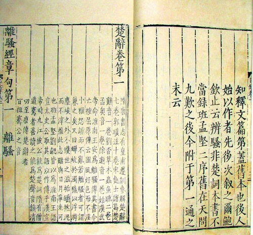 楚辞章句作者，楚辞章句的作者是谁