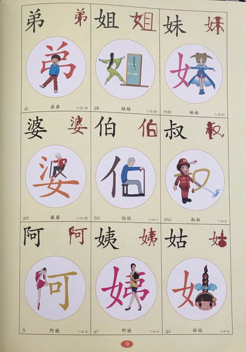 伴随的拼音怎么写的拼，伴随的拼音怎么读音