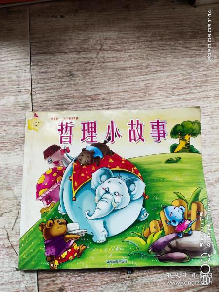 励志哲理小故事50字
