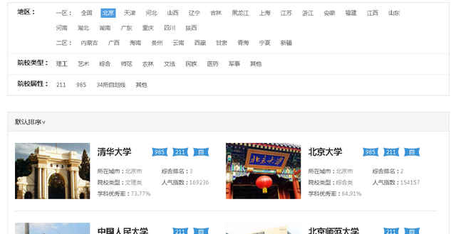 考研推免是什么意思