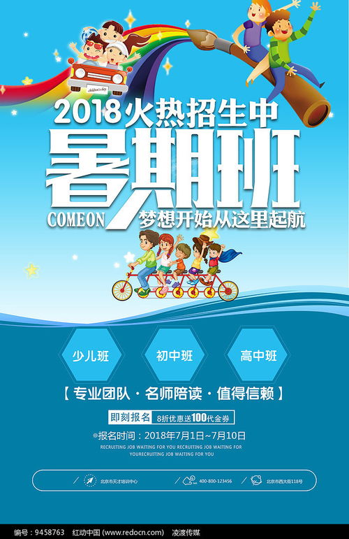 暑假辅导班有必要上吗