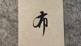 归去来兮中审容膝之易安是什么意思?