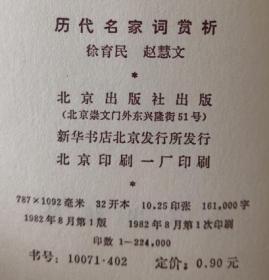 徐的词语是哪些?