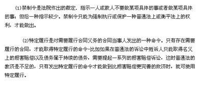 论英文法律文件的翻译