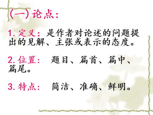 拈轻怕重是什么意思