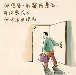 写给父亲的话经典语录