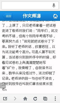 难忘的一件事600字作文精选5篇