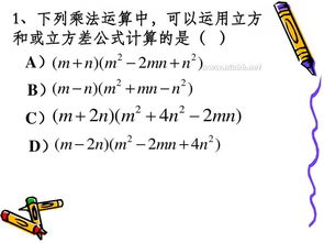 和立方公式与差立方公式，两数和立方公式