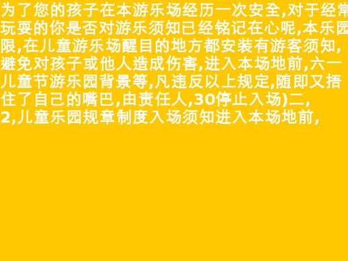 小学四年级下册作文我的乐园200字左右