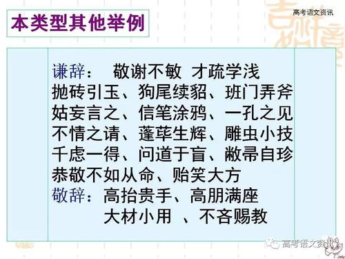 祝福高考生成语