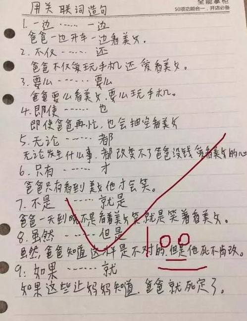 不忘造句一年级下册，念念不忘造句