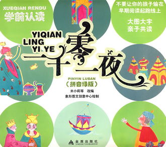 装饰的饰除了装饰还能怎么组词拼音怎么读偏旁怎么读音序是什么?_百度