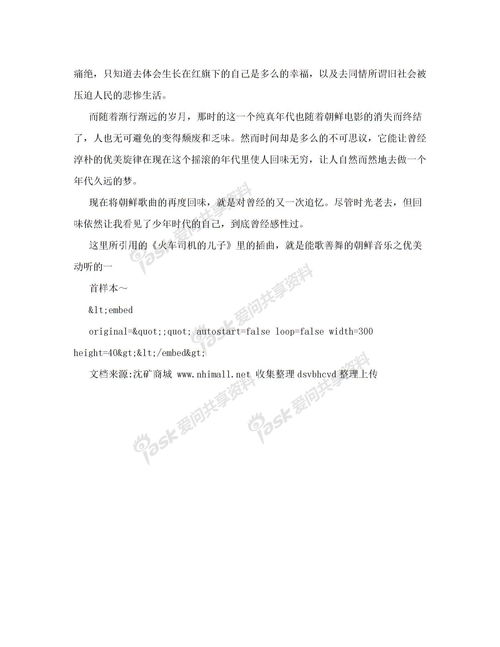以尊严为话题的作文