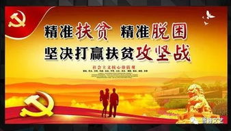 关于扶贫帮困的诗句