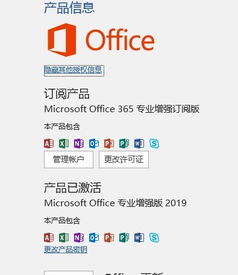 office是什么意思
