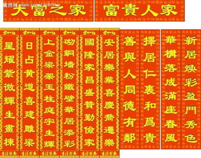 上梁对联大全带横批