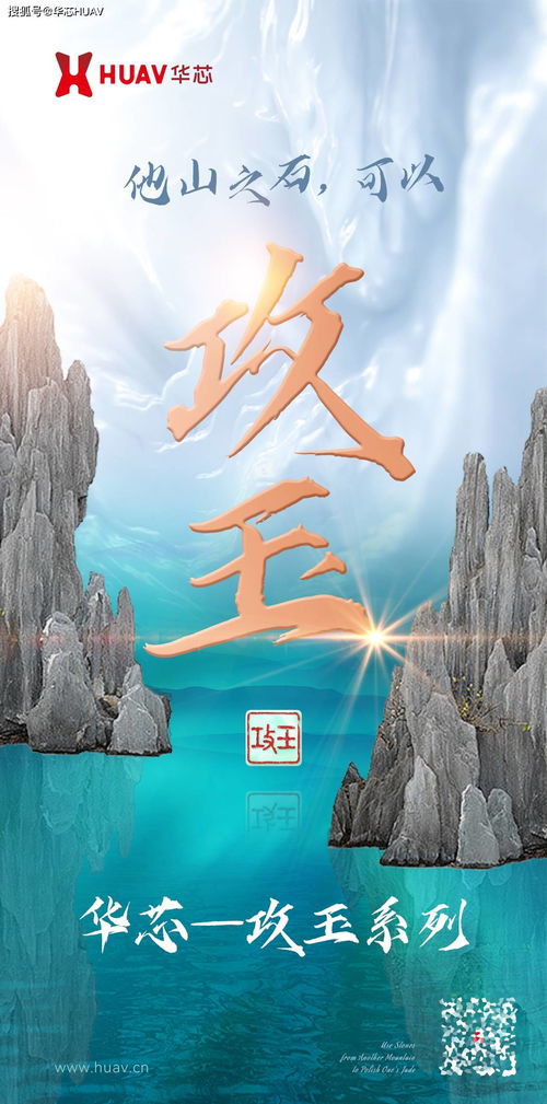 他山之石可以攻玉的意思是什么?