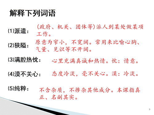 拈轻怕重的意思