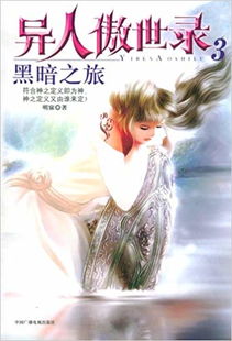 明寐怎样形容一觉天亮，明寐不写书了吗