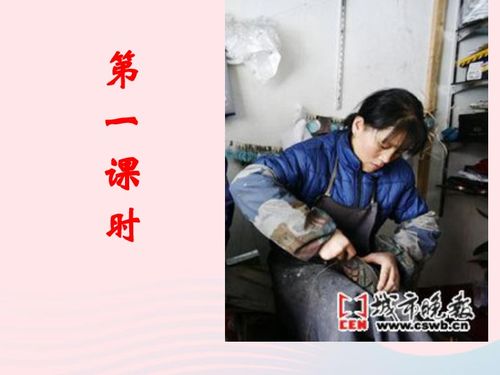《修鞋故娘》课文主要讲的是什么?