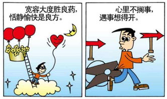 开心也是一种能力。