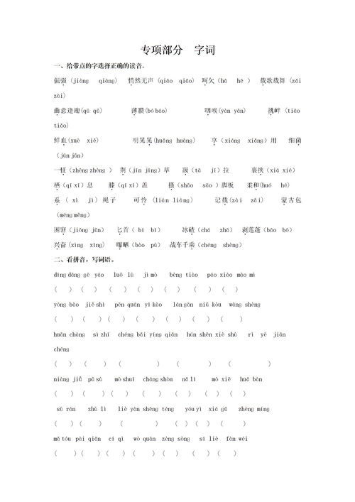 平凡近义词是什么呢