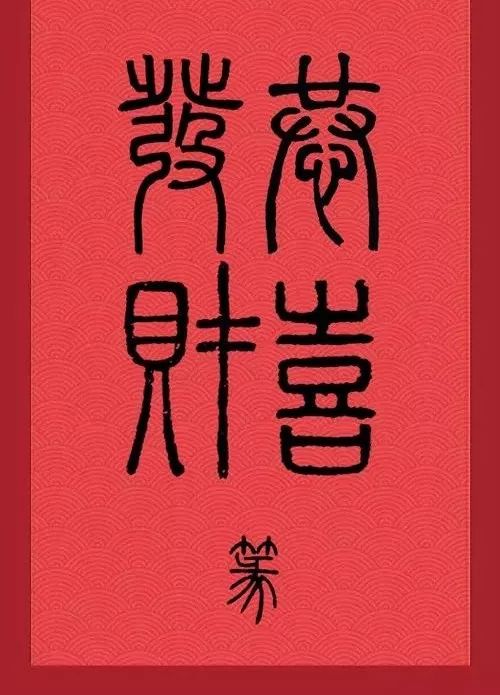 什么是汉隶
