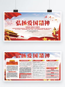 弘扬中国精神 凝聚中国力量内容，弘扬中国精神演讲稿