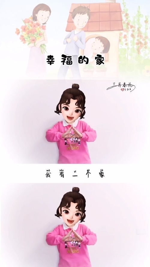 我有一个幸福的家儿歌，我有一个幸福的家,有爸爸,有妈妈