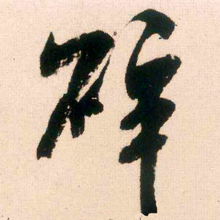 适意是不是情绪