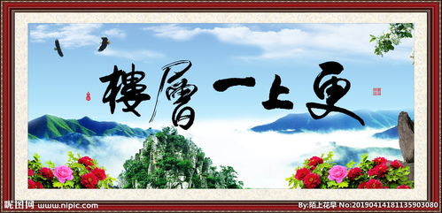 更上一层楼的前一句是