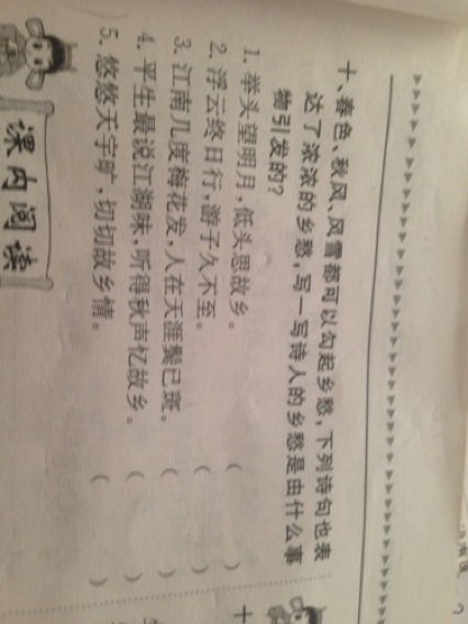 方向的方还可以组什么词