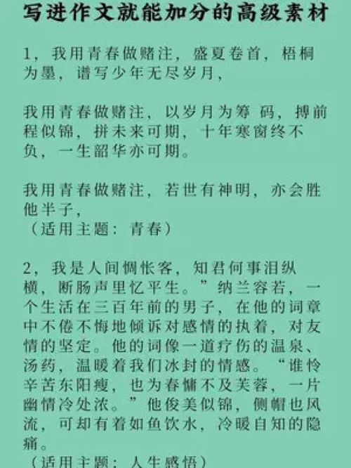 作文素材库大全免费，小学作文素材库