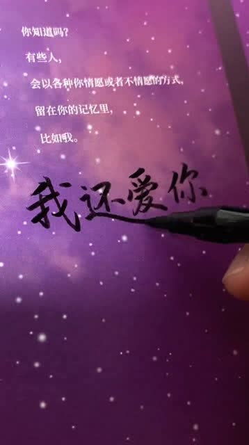 给你我的爱在线观看，给你我的爱 让我陪你去未来