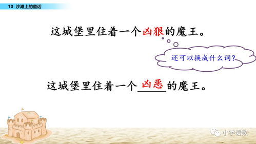 贴怎么组词