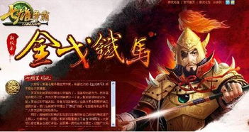 金戈铁马的意思